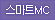 읽기