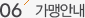 가맹안내
