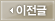 이전글